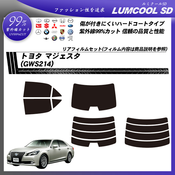 トヨタ マジェスタ (GWS214) ルミクールSD カット済みカーフィルム リアセットの詳細を見る