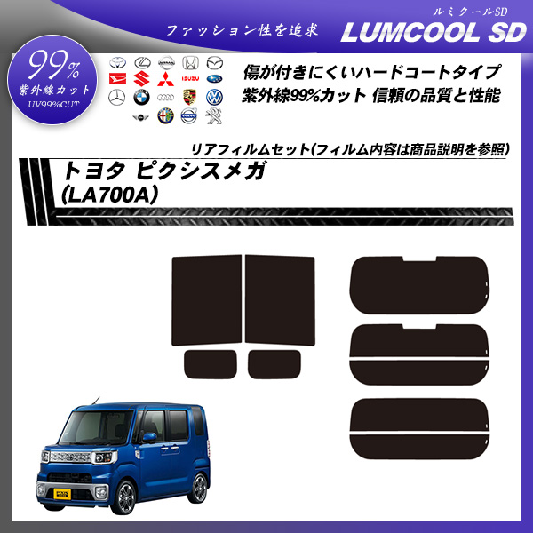 トヨタ ピクシスメガ (LA700A) ルミクールSD カット済みカーフィルム リアセットの詳細を見る