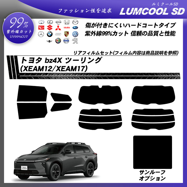 トヨタ bz4X ツーリング (XEAM12/XEAM17) ルミクールSD サンルーフオプションあり UV99%CUT カット済みカーフィルム リアセットの詳細を見る