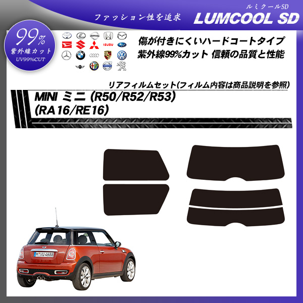 ミニ MINI ミニ (R50/R52/R53) (RA16/RE16) ルミクールSD カーフィルム カット済み UVカット リアセット スモークの詳細を見る ミニ MINI ミニ (R50/R52/R53) (RA16/RE16) ルミクールSD カーフィルム カット済み UVカット リアセット スモークの詳細を見る