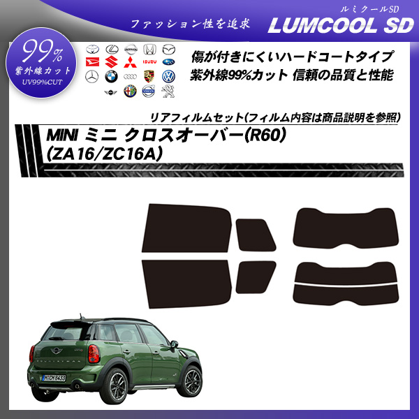 ミニ MINI ミニ クロスオーバー(R60) (ZA16/ZC16A) ルミクールSD カーフィルム カット済み UVカット リアセット スモークの詳細を見る ミニ MINI ミニ クロスオーバー(R60) (ZA16/ZC16A) ルミクールSD カーフィルム カット済み UVカット リアセット スモークの詳細を見る