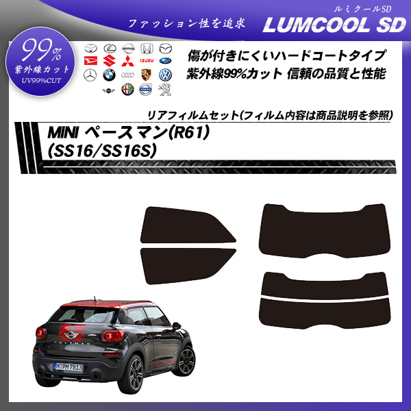 ミニ MINI ペースマン(R61) (SS16/SS16S) ルミクールSD カーフィルム カット済み UVカット リアセット スモークの詳細を見る ミニ MINI ペースマン(R61) (SS16/SS16S) ルミクールSD カーフィルム カット済み UVカット リアセット スモークの詳細を見る